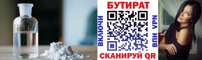 БУТИРАТ BDO  Игра 