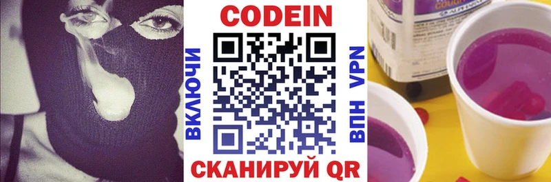 Кодеин напиток Lean (лин)  купить наркотики сайты  Игра 