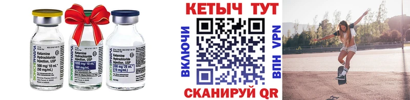 КЕТАМИН ketamine  где можно купить   Игра 